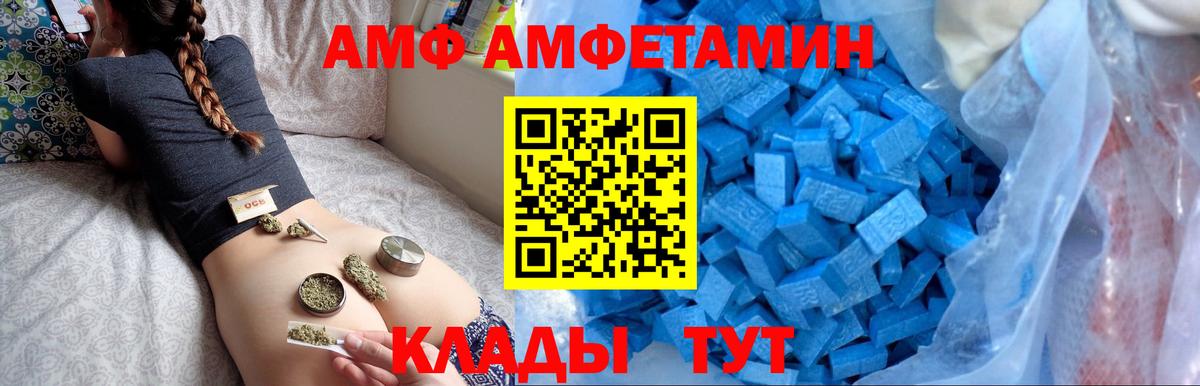 Сунжа  АМФ  Амфетамин  Вход с VPN    как зайти  Amphetamine Premium 