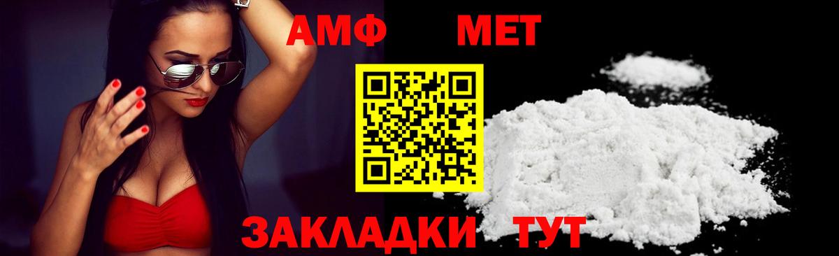 Amphetamine Premium Сунжа