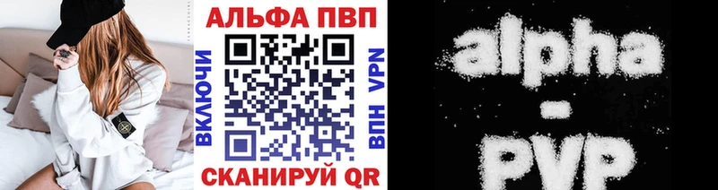 А ПВП Crystall Сунжа