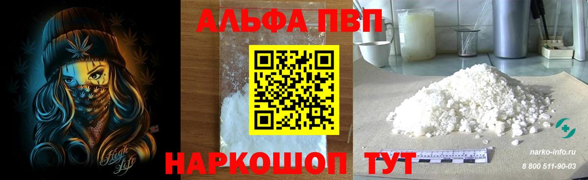 Сунжа  Alpha PVP мука  A-PVP  Вход с VPN  Alpha-PVP СК  А ПВП Crystall 
