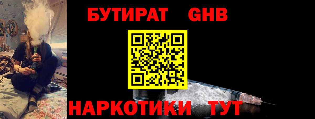 Сунжа  Бутират  Вход с VPN  БУТИРАТ бутик 