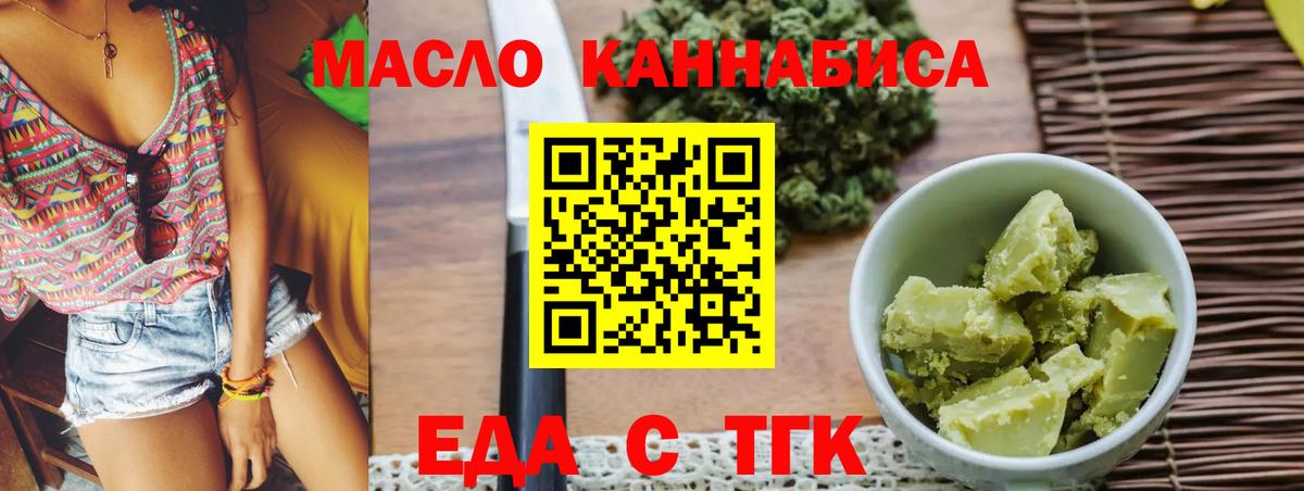 Печенье с ТГК конопля  Вход с VPN  Сунжа 