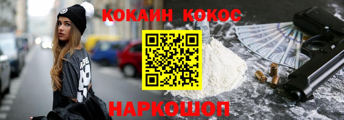 Сунжа  КОКАИН 97%  COCAIN FishScale  КОКАИН  Вход с VPN 