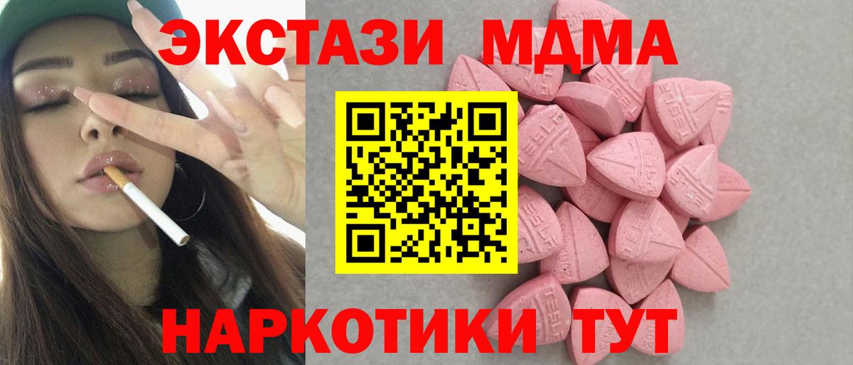 ЭКСТАЗИ  Вход с VPN  Ecstasy диски  Сунжа  Экстази 250 мг 