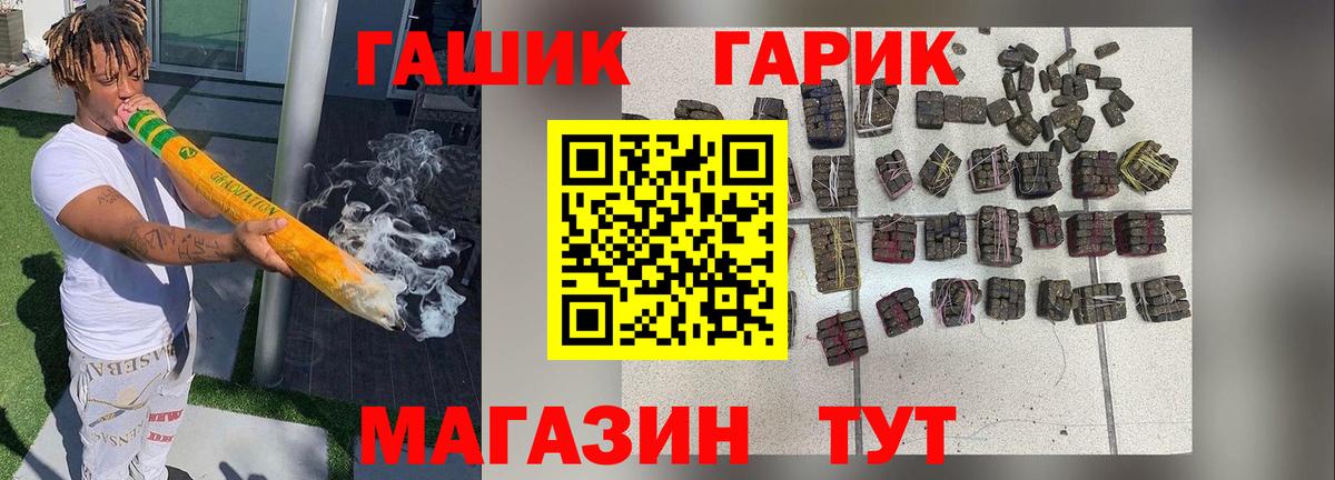 ГАШИШ гарик  ГАШ гашик  Сунжа  Вход с VPN 