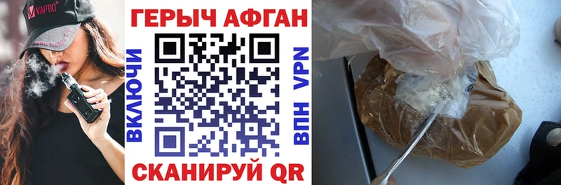 ГЕРОИН Heroin  сайты даркнета формула  Сунжа 