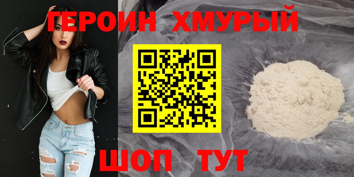 Героин белый Сунжа