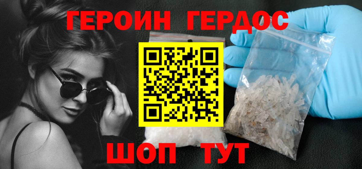 Сунжа  ГЕРОИН белый  Вход с VPN 