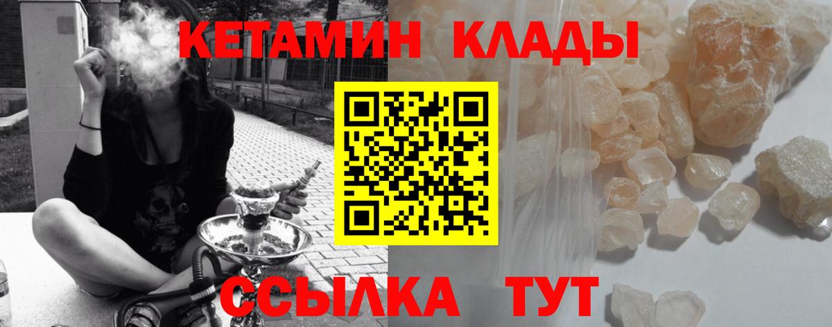 Сунжа  Кетамин VHQ  Кетамин ketamine  Вход с VPN 