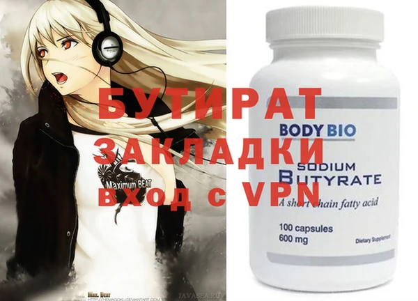 стафф Медногорск