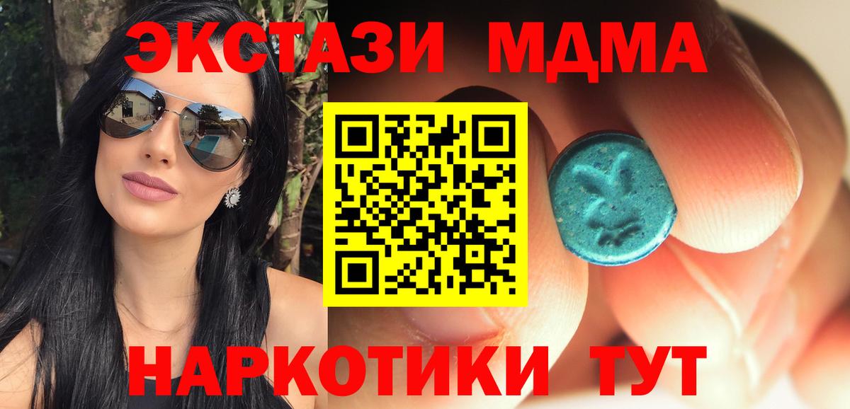 МДМА молли  MDMA crystal  Сунжа  МДМА  Вход с VPN 