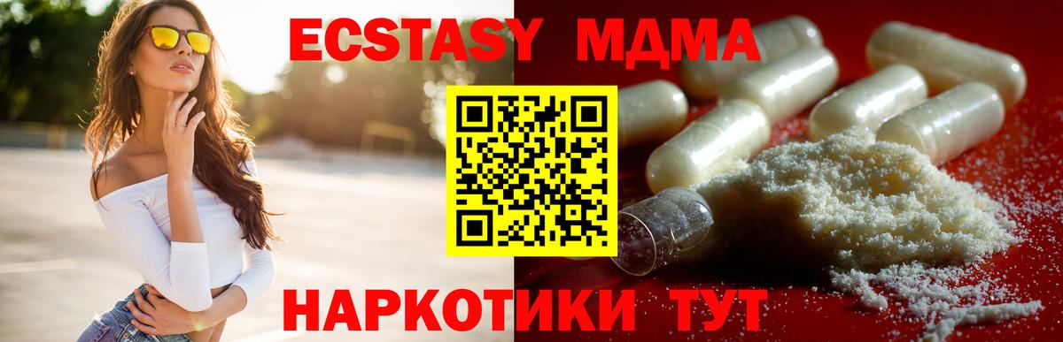 МДМА кристаллы Сунжа