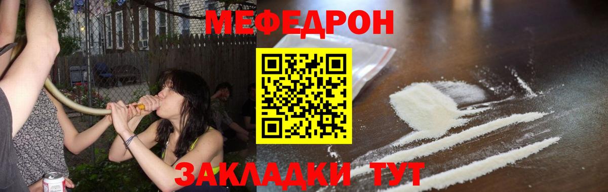 МЕФ мяу мяу  МЕФ  МЯУ-МЯУ  Сунжа  МЯУ-МЯУ мяу мяу  Вход с VPN 