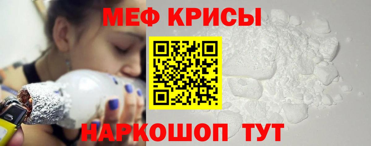 Меф  Сунжа
