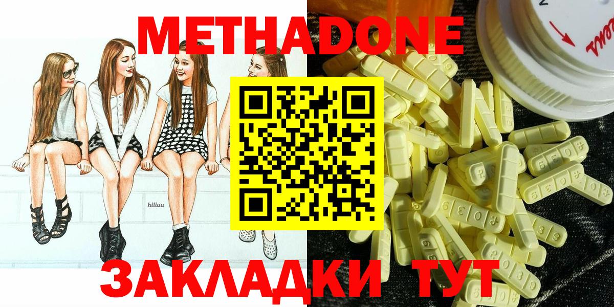 Сунжа  МЕТАДОН мёд  МЕТАДОН мёд  Вход с VPN 