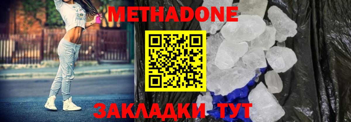 Метадон methadone Сунжа