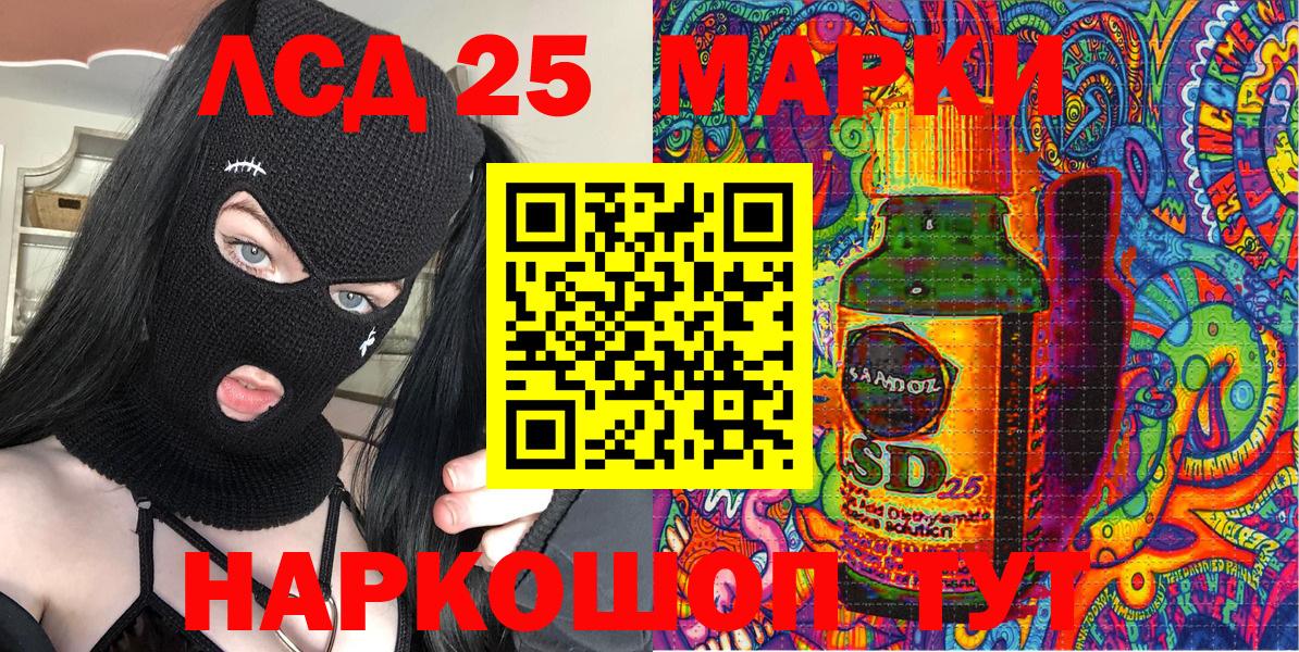 Наркотические марки 1,8мг  Вход с VPN  Марки 25I-NBOMe  Сунжа 