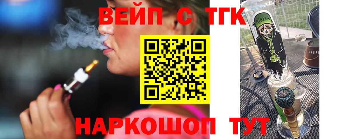 ТГК Wax  ТГК жижа  Сунжа  Вход с VPN 